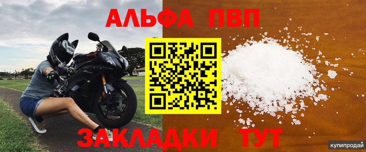 А ПВП крисы CK Звенигород