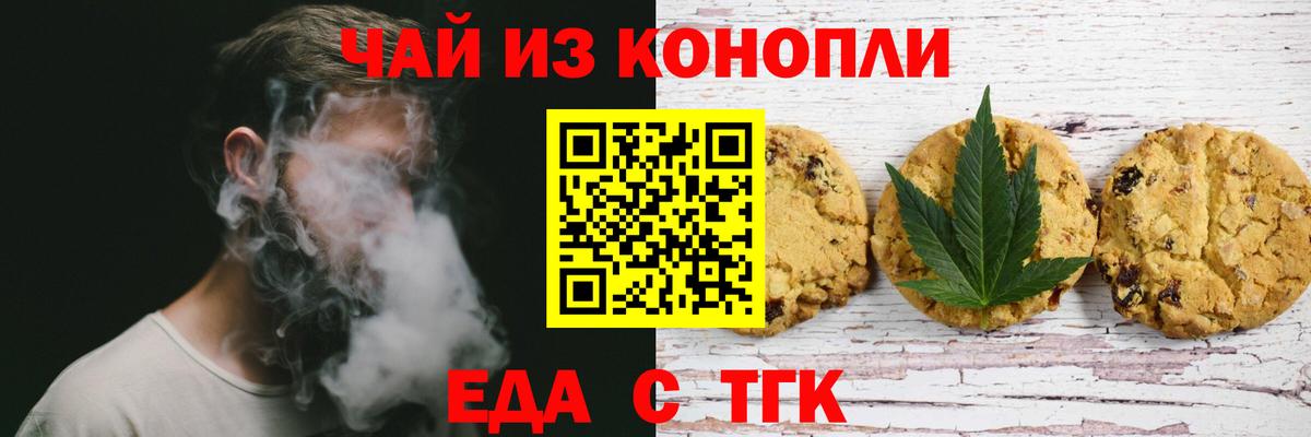 Canna-Cookies конопля  Вход с VPN  Звенигород 