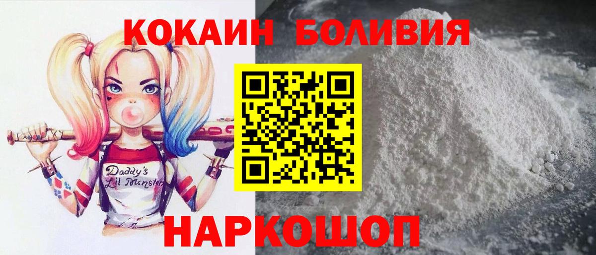 Cocaine 97% Звенигород