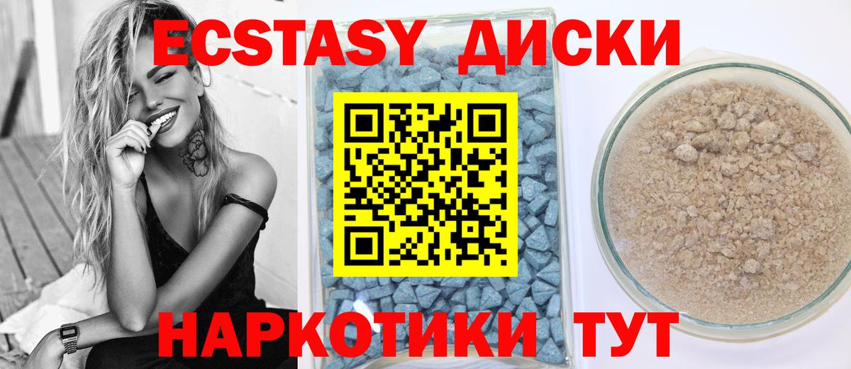 ЭКСТАЗИ диски Звенигород