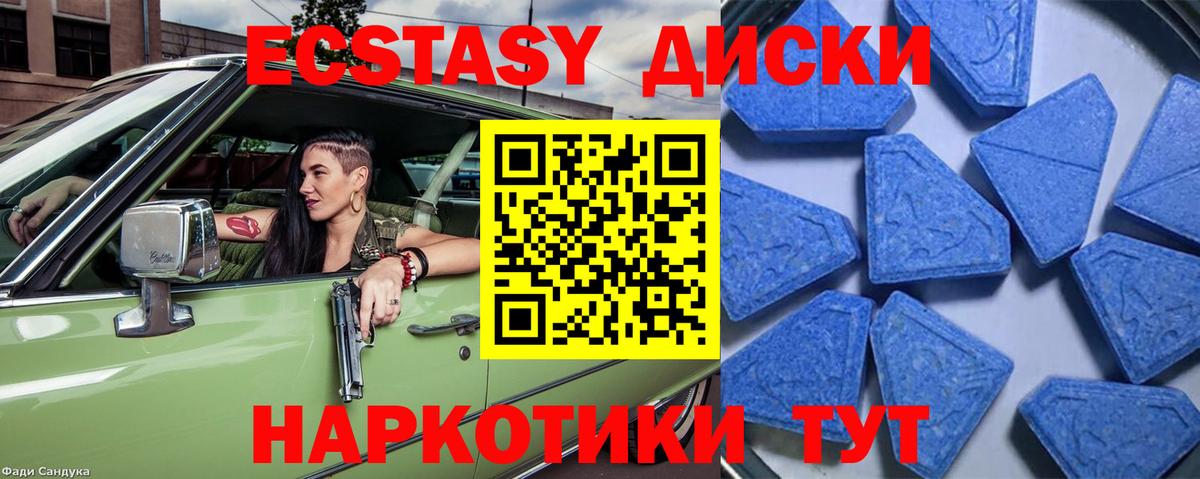 Ecstasy DUBAI  Вход с VPN  Экстази  Ecstasy диски  Звенигород 