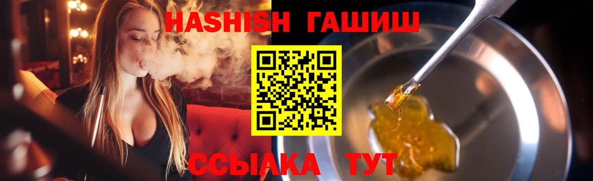 ГАШИШ хэш  Вход с VPN  магазин продажи   Звенигород 