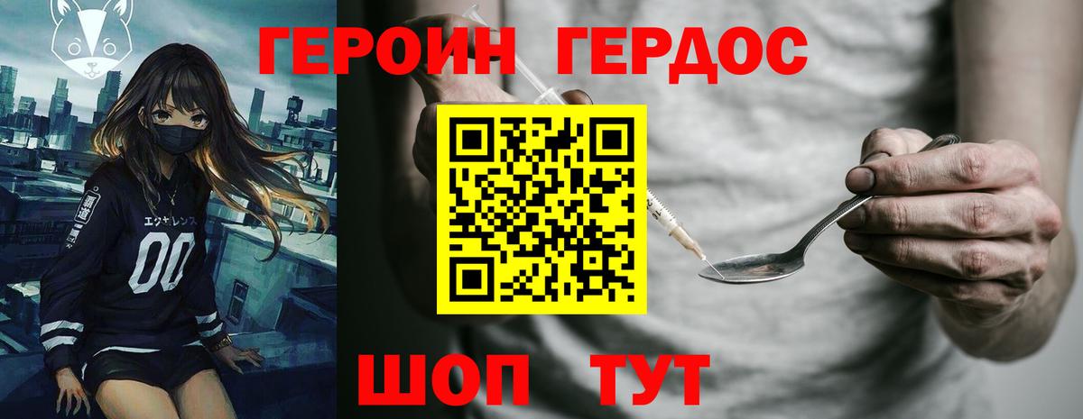 ГЕРОИН гречка  Вход с VPN  Героин  Звенигород 