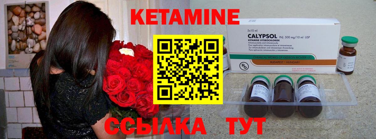 КЕТАМИН ketamine  Вход с VPN  маркетплейс Telegram  Звенигород 