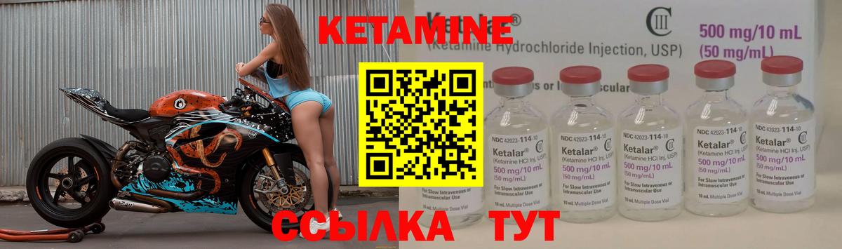 Кетамин ketamine Звенигород