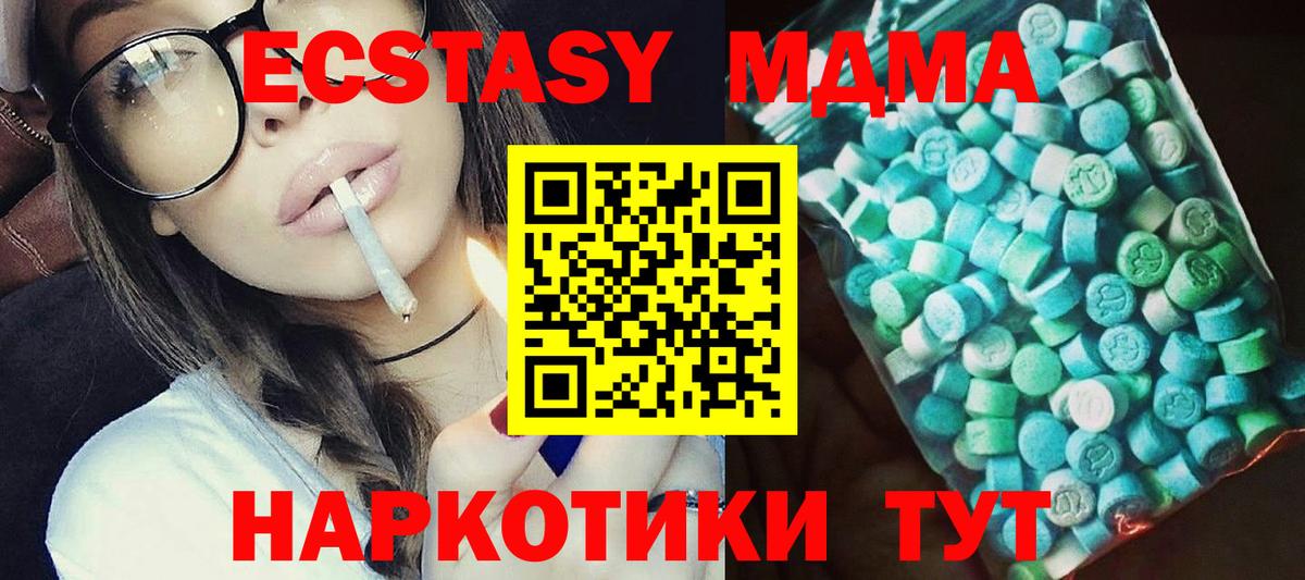 МДМА Molly Звенигород