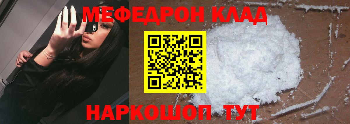 Конопля  Звенигород  APVP СОЛЬ   Вход с VPN  Мефедрон   Конопля  ГАШИШ 