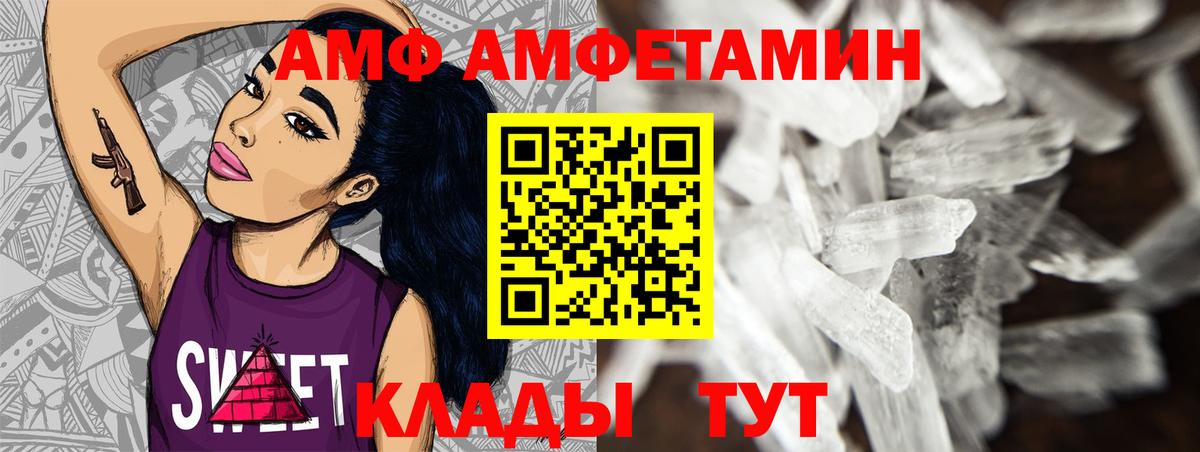 МЕТАМФЕТАМИН витя  Вход с VPN  Звенигород 