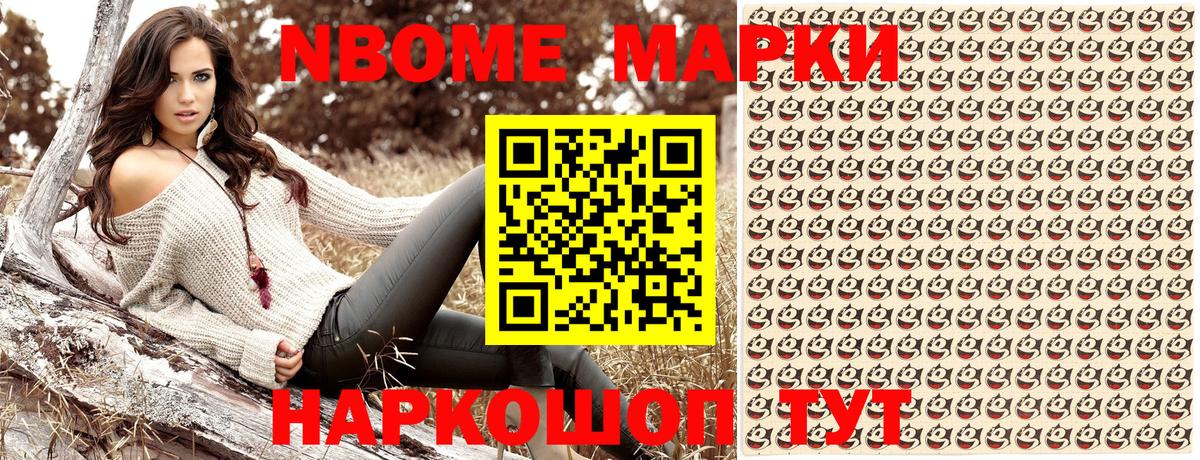 Звенигород  Марки NBOMe 1,5мг  Вход с VPN  Марки N-bome  Марки NBOMe 1,5мг 
