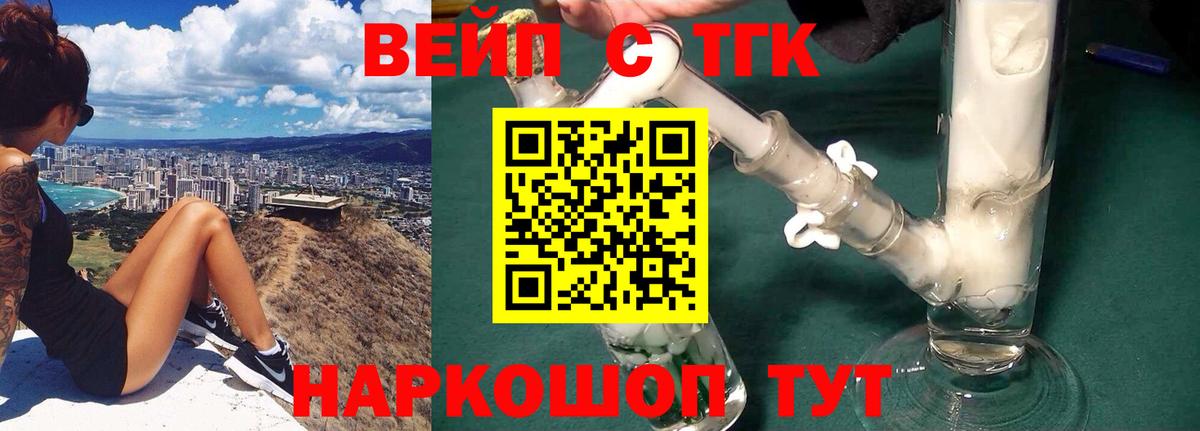ТГК THC oil  как найти наркотики  Звенигород  Вход с VPN  Дистиллят ТГК THC oil 