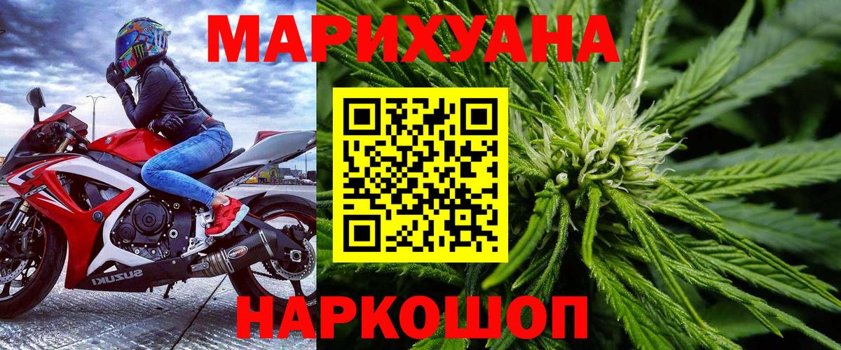 Каннабис Ganja  Канабис LSD WEED  Звенигород  Вход с VPN  Марихуана Amnesia 